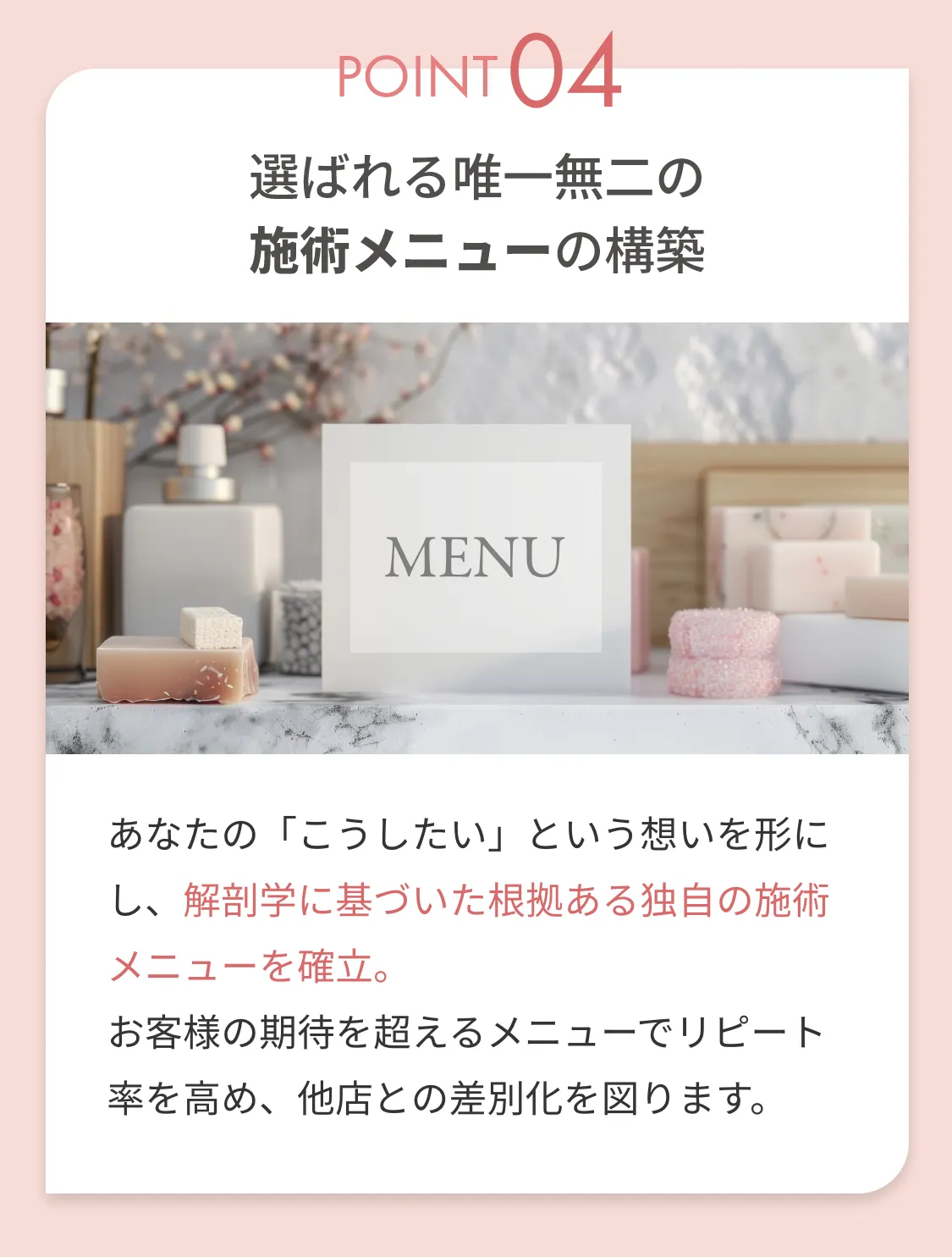 流'Bi 満席個人サロン育成スクール