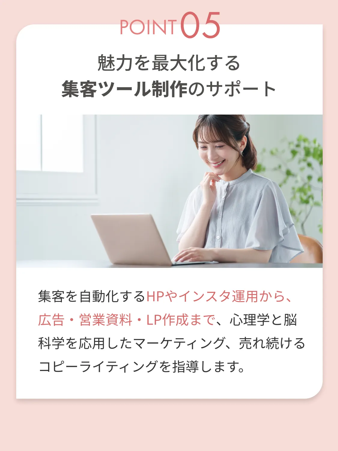 流'Bi 満席個人サロン育成スクール
