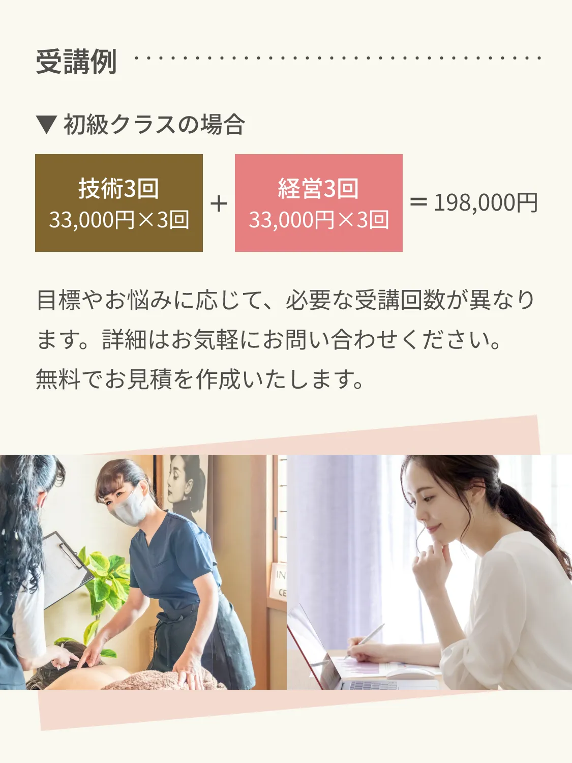 流'Bi 満席個人サロン育成スクール