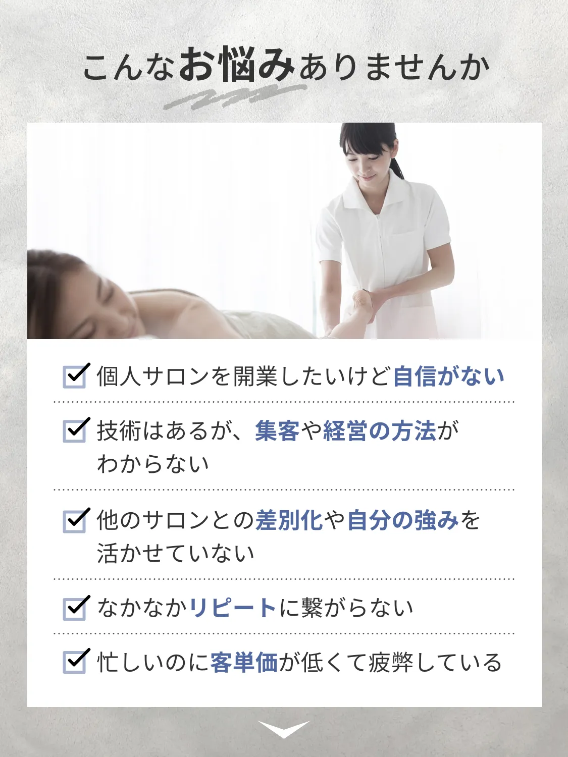 流'Bi 満席個人サロン育成スクール